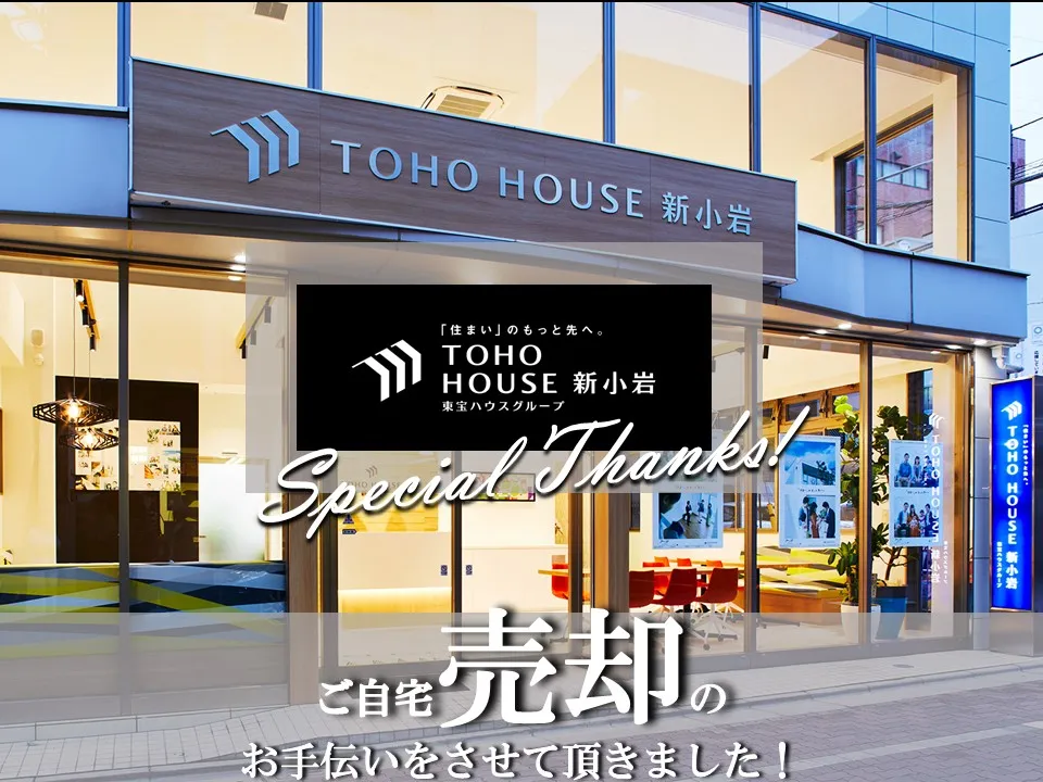 【　売却　】